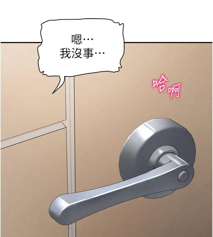 私密视角 第38話-妳好像還不過癮 第77页
