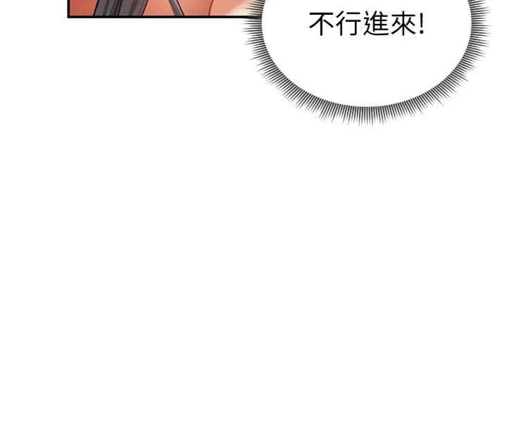 私密视角 第38話-妳好像還不過癮 第64页