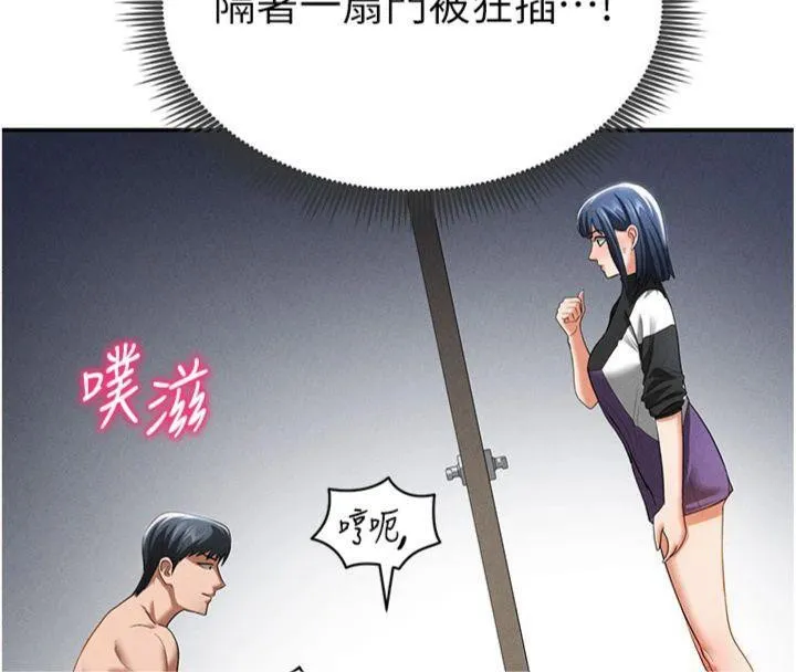 私密视角 第38話-妳好像還不過癮 第83页