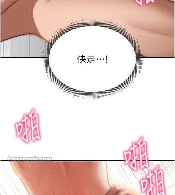私密视角 第38話-妳好像還不過癮 第42页