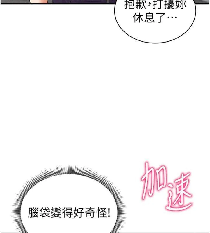 私密视角 第38話-妳好像還不過癮 第104页
