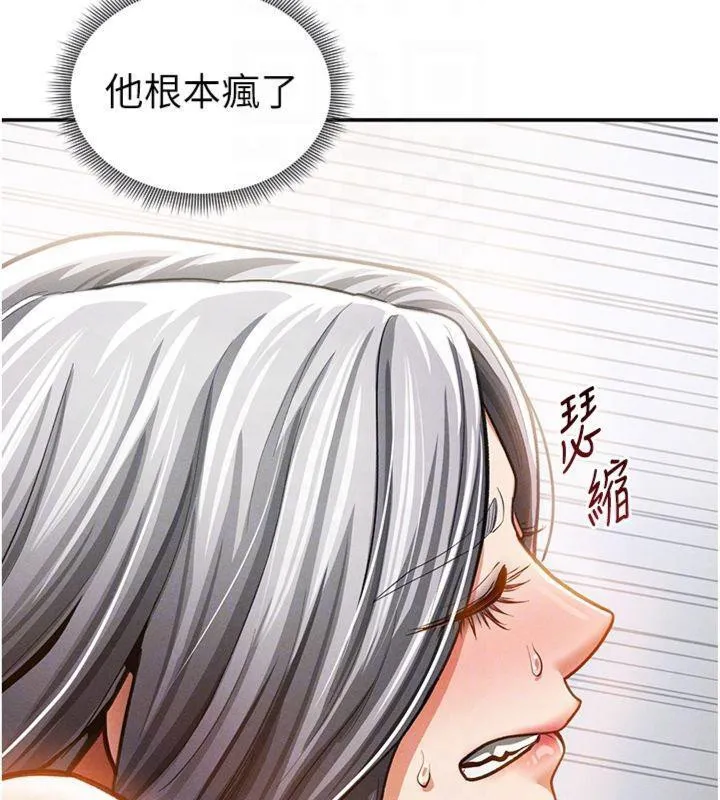私密视角 第38話-妳好像還不過癮 第22页