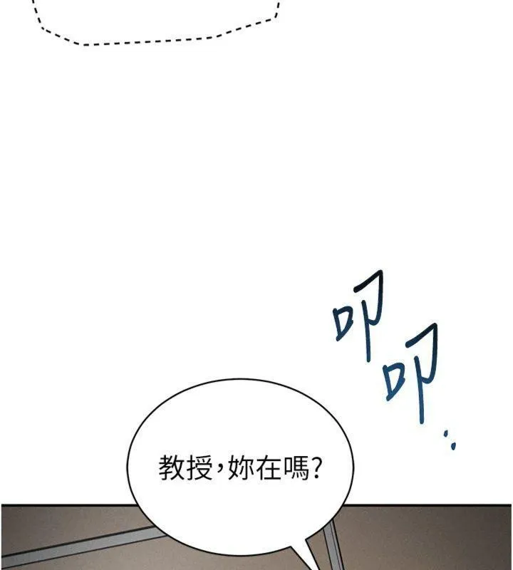 私密视角 第38話-妳好像還不過癮 第34页