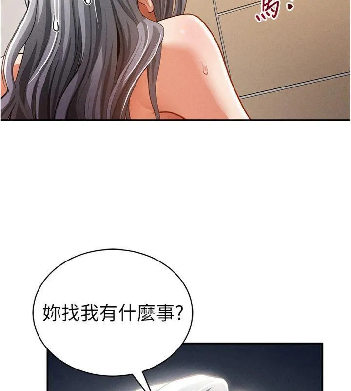私密视角 第38話-妳好像還不過癮 第62页