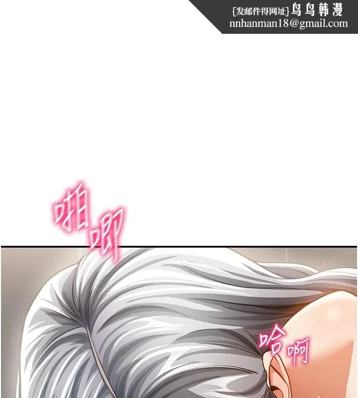 私密视角 第38話-妳好像還不過癮 第1页