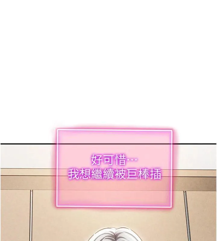 私密视角 第38話-妳好像還不過癮 第129页
