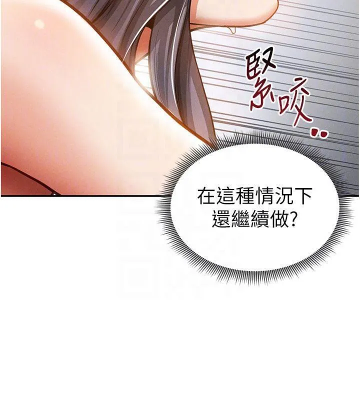 私密视角 第38話-妳好像還不過癮 第23页