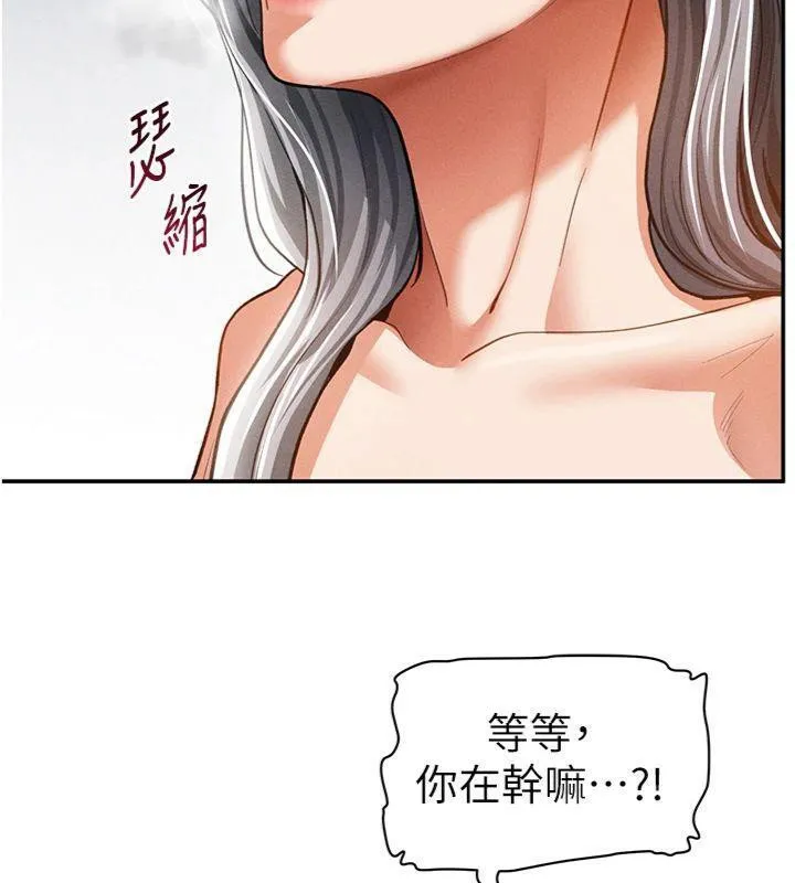 私密视角 第38話-妳好像還不過癮 第135页