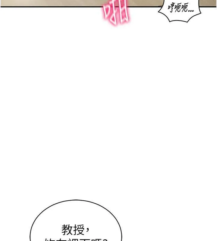 私密视角 第38話-妳好像還不過癮 第59页