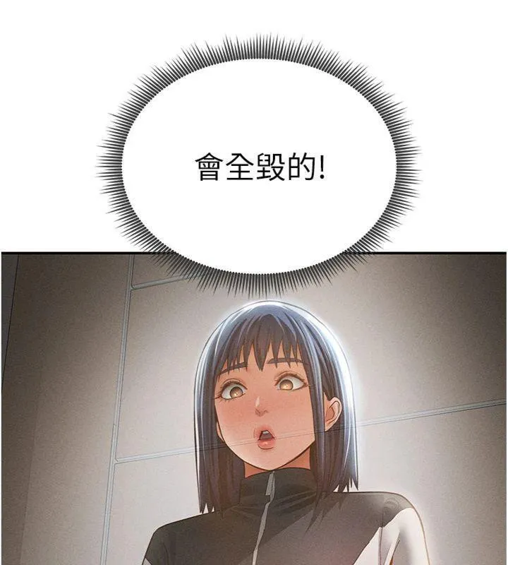 私密视角 第38話-妳好像還不過癮 第13页