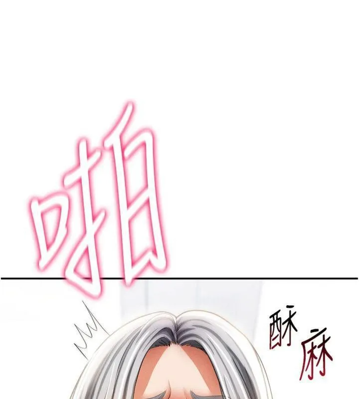 私密视角 第38話-妳好像還不過癮 第50页