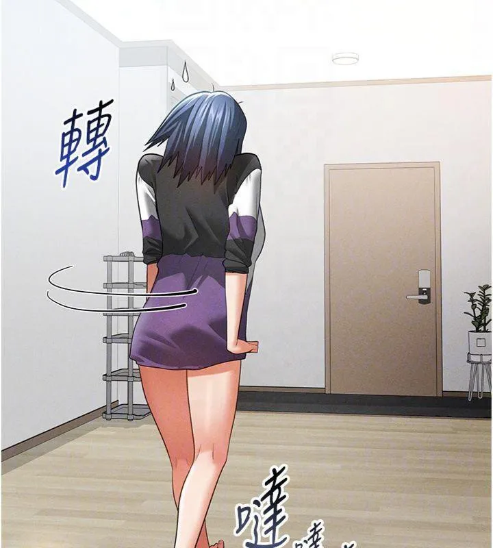 私密视角 第38話-妳好像還不過癮 第108页
