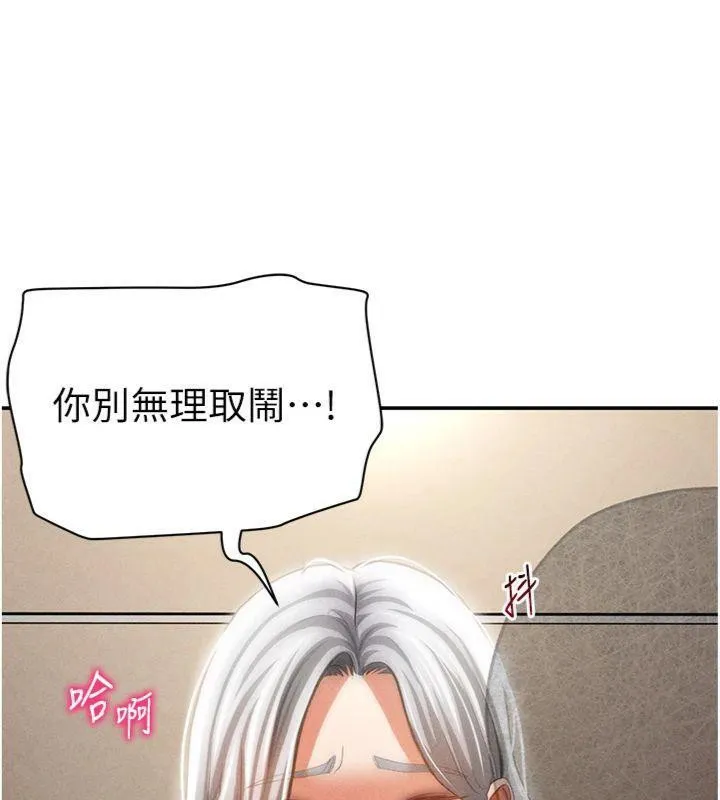 私密视角 第38話-妳好像還不過癮 第149页