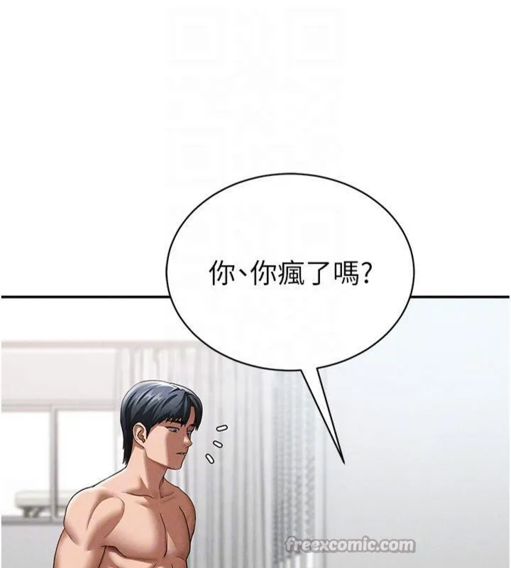 私密视角 第38話-妳好像還不過癮 第112页