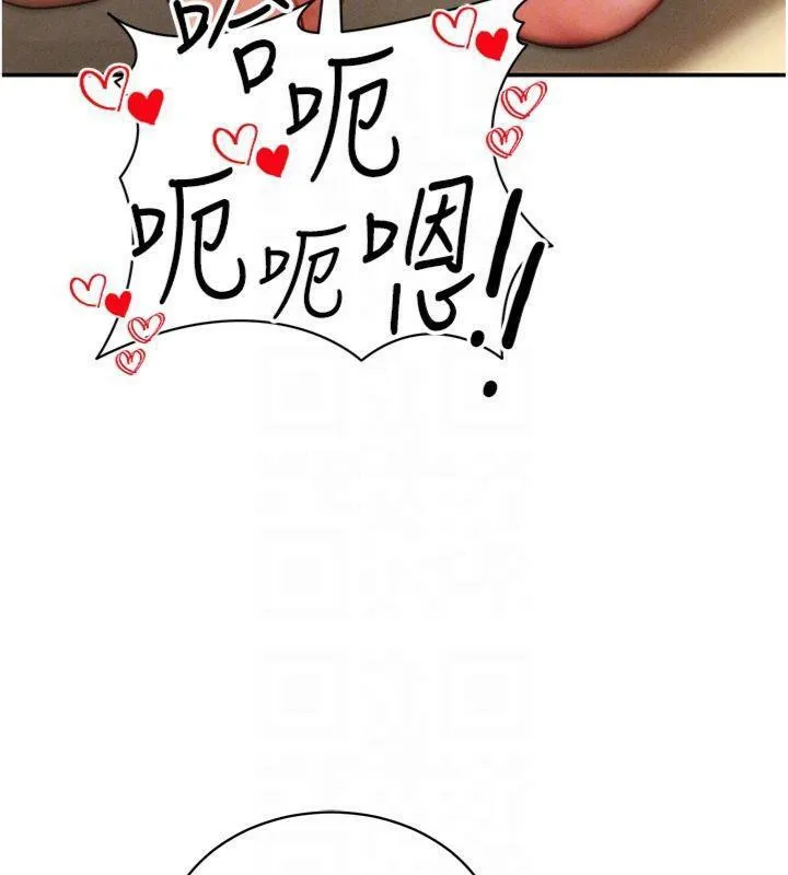 私密视角 第38話-妳好像還不過癮 第53页