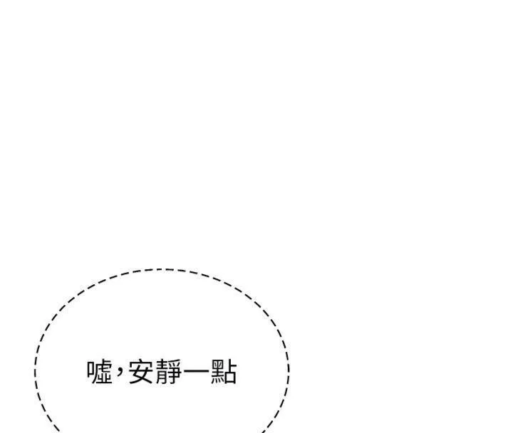 私密视角 第38話-妳好像還不過癮 第87页