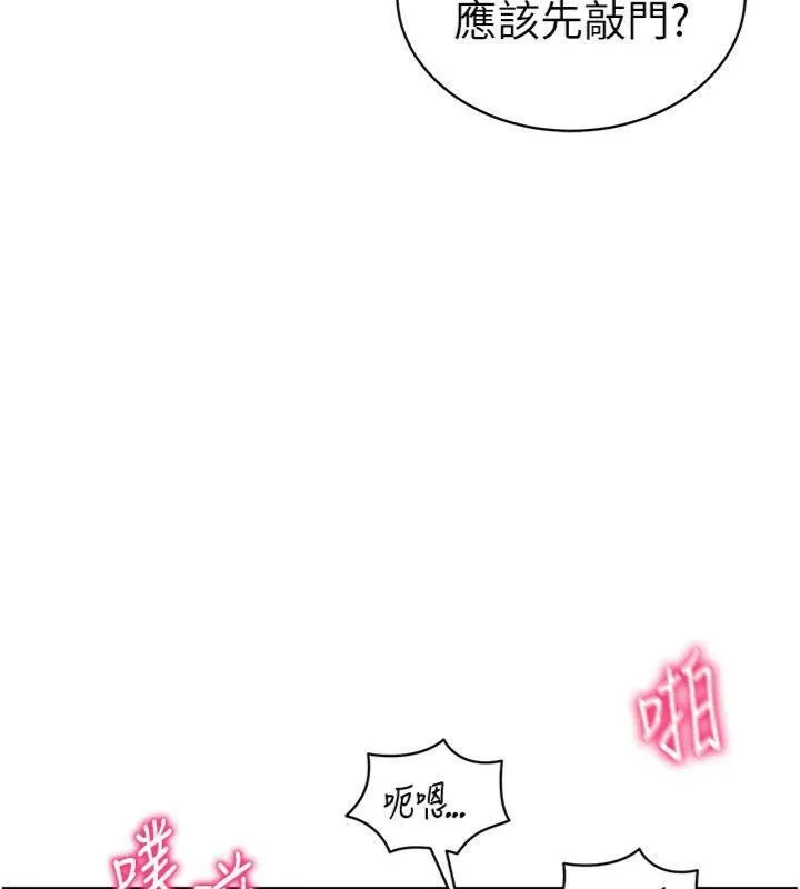 私密视角 第38話-妳好像還不過癮 第26页