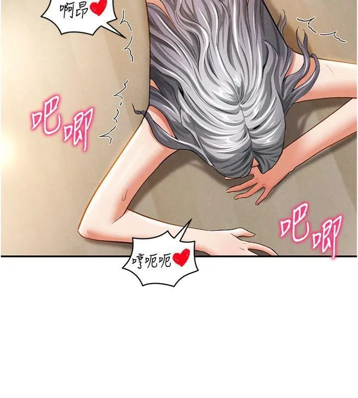 私密视角 第38話-妳好像還不過癮 第76页