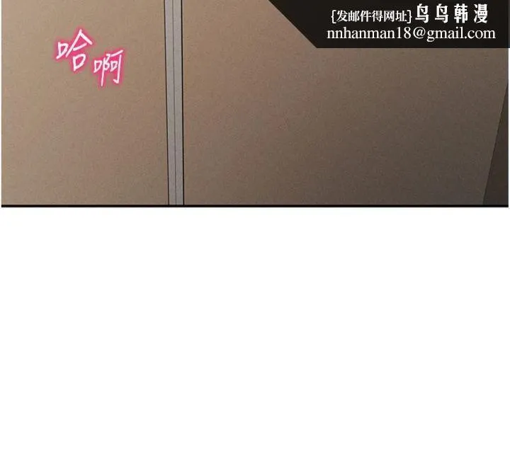 私密视角 第38話-妳好像還不過癮 第78页