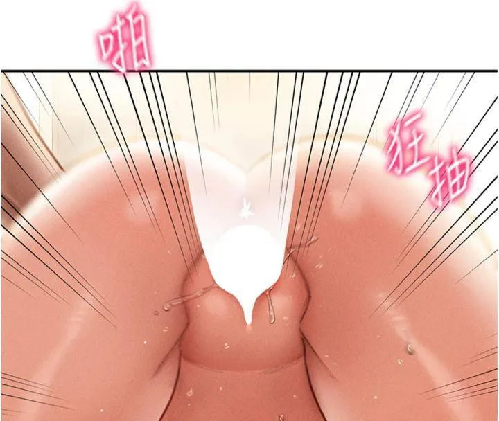 私密视角 第38話-妳好像還不過癮 第20页