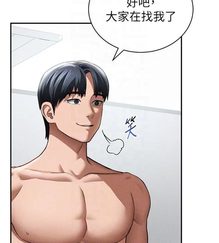 私密视角 第38話-妳好像還不過癮 第121页