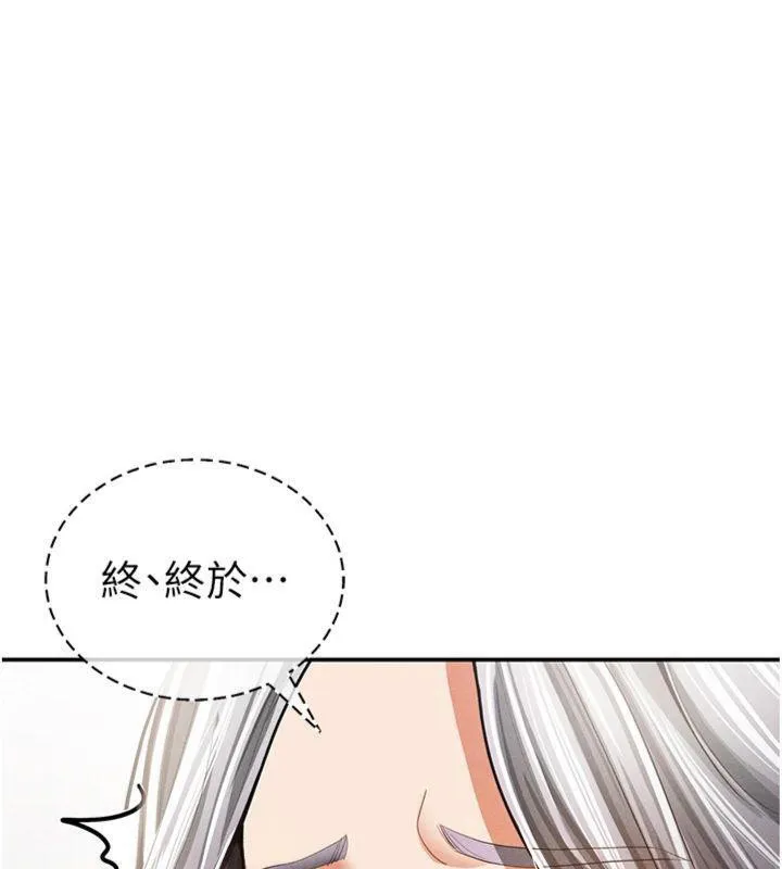 私密视角 第38話-妳好像還不過癮 第48页