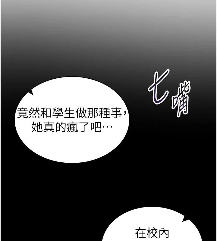 私密视角 第38話-妳好像還不過癮 第3页