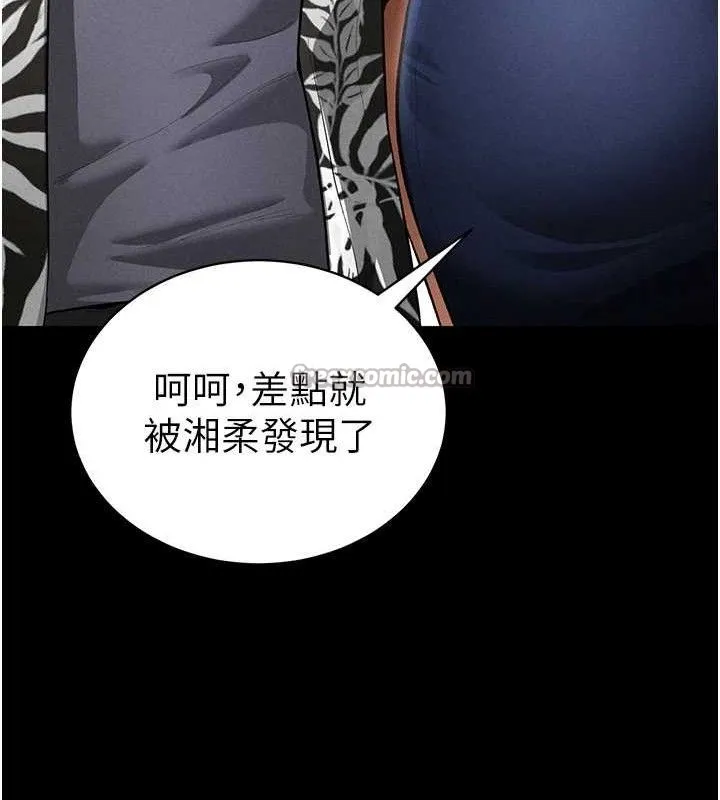 私密视角 第39話-令人期待的夜晚 第56页