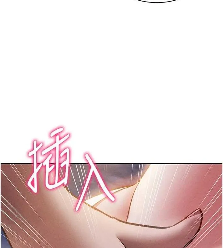 私密视角 第39話-令人期待的夜晚 第141页
