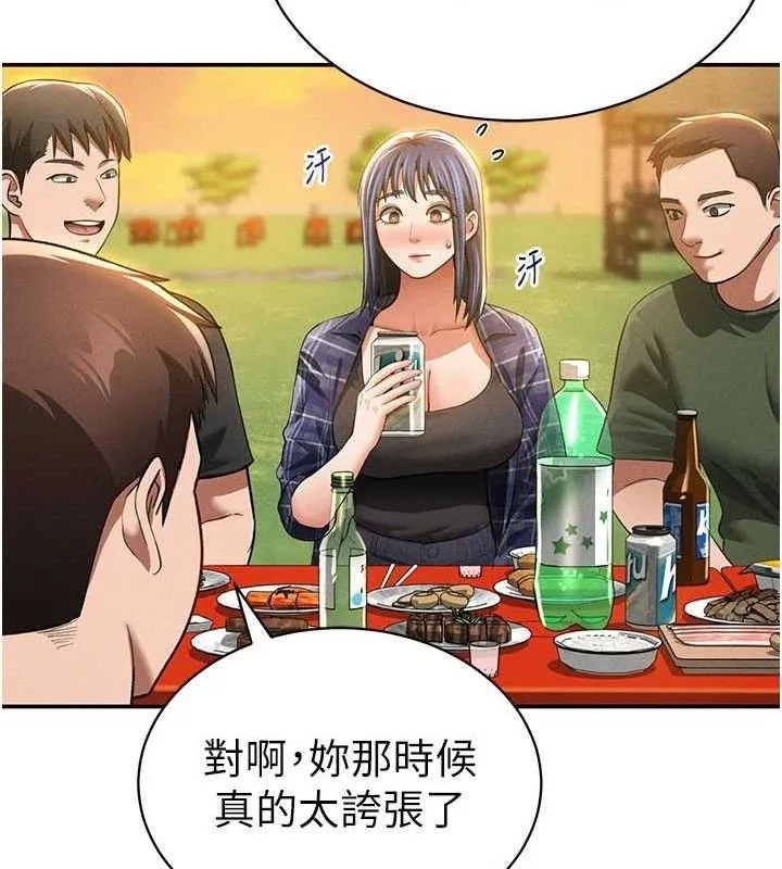私密视角 第39話-令人期待的夜晚 第100页