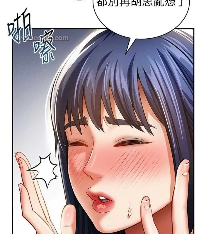 私密视角 第39話-令人期待的夜晚 第112页
