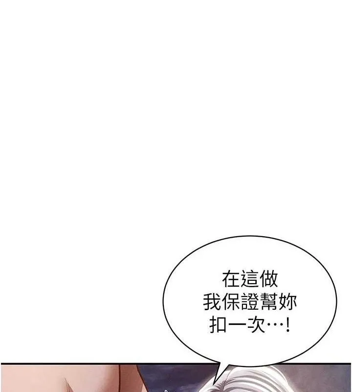 私密视角 第39話-令人期待的夜晚 第127页