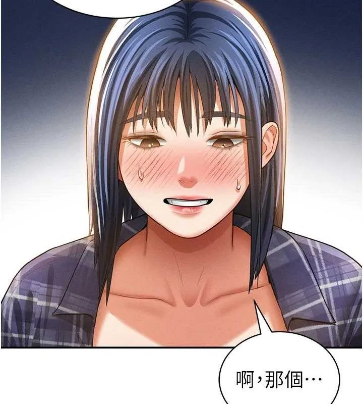 私密视角 第39話-令人期待的夜晚 第105页