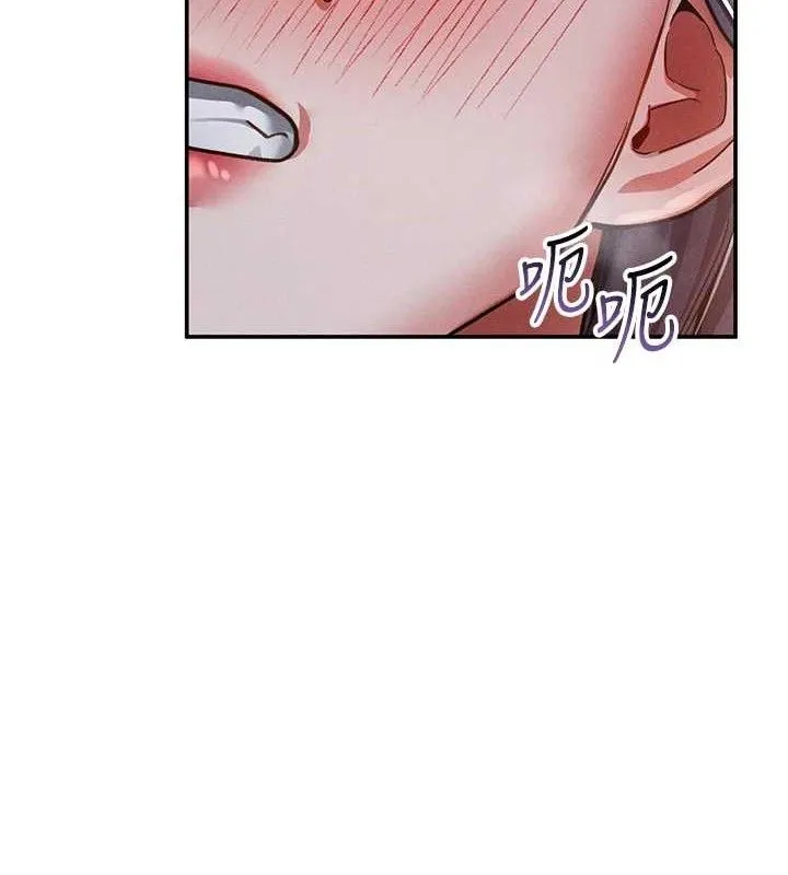 私密视角 第39話-令人期待的夜晚 第137页
