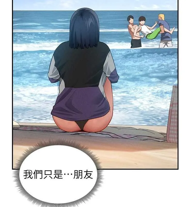私密视角 第39話-令人期待的夜晚 第80页