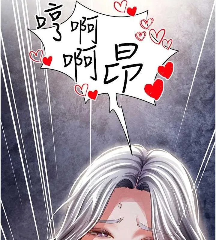 私密视角 第39話-令人期待的夜晚 第148页
