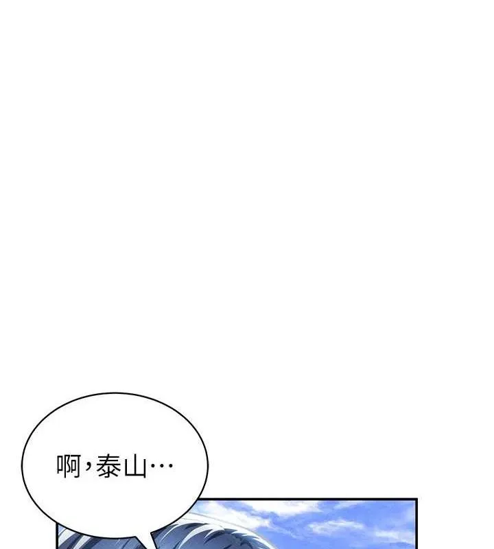 私密视角 第39話-令人期待的夜晚 第36页