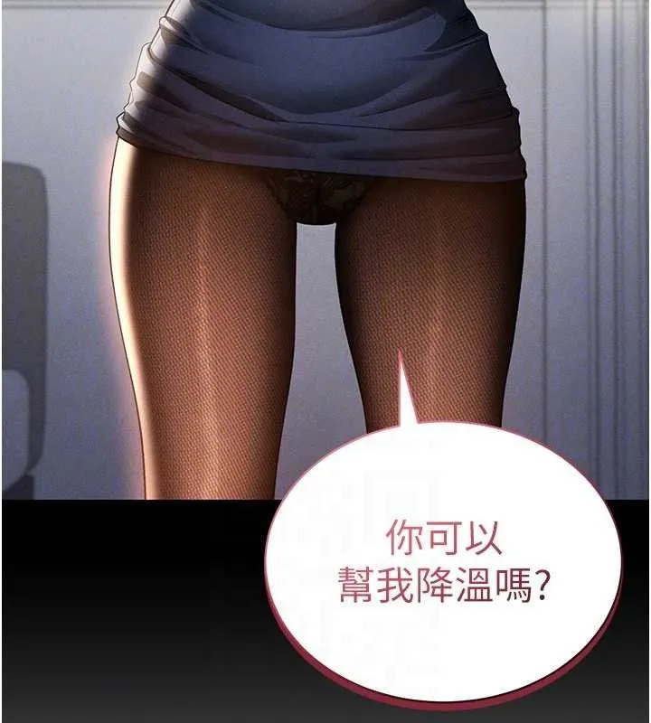 私密视角 第39話-令人期待的夜晚 第62页