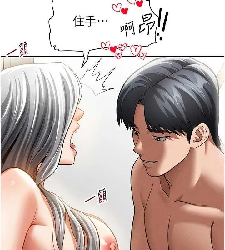 私密视角 第39話-令人期待的夜晚 第5页