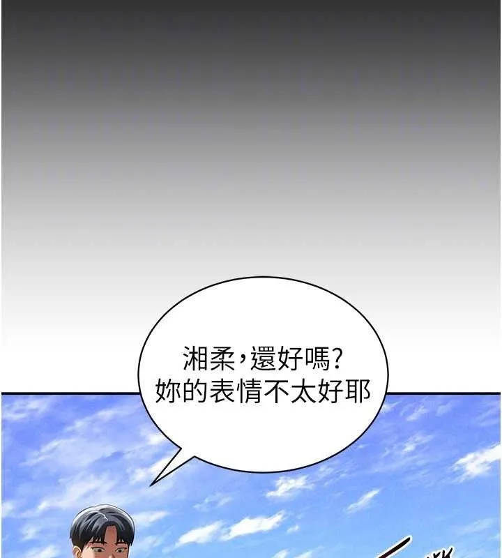 私密视角 第39話-令人期待的夜晚 第63页