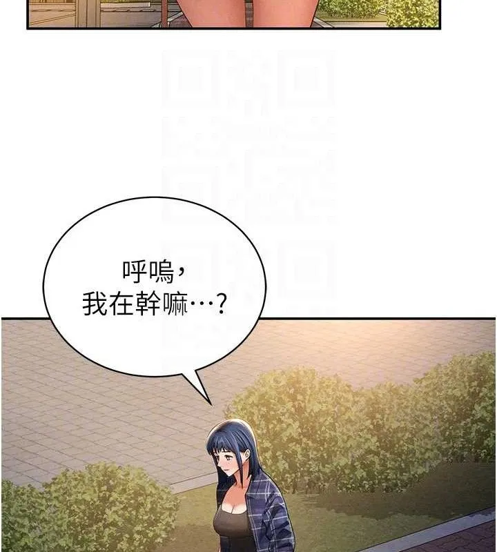私密视角 第39話-令人期待的夜晚 第109页