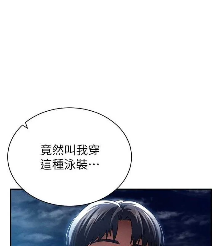 私密视角 第39話-令人期待的夜晚 第123页