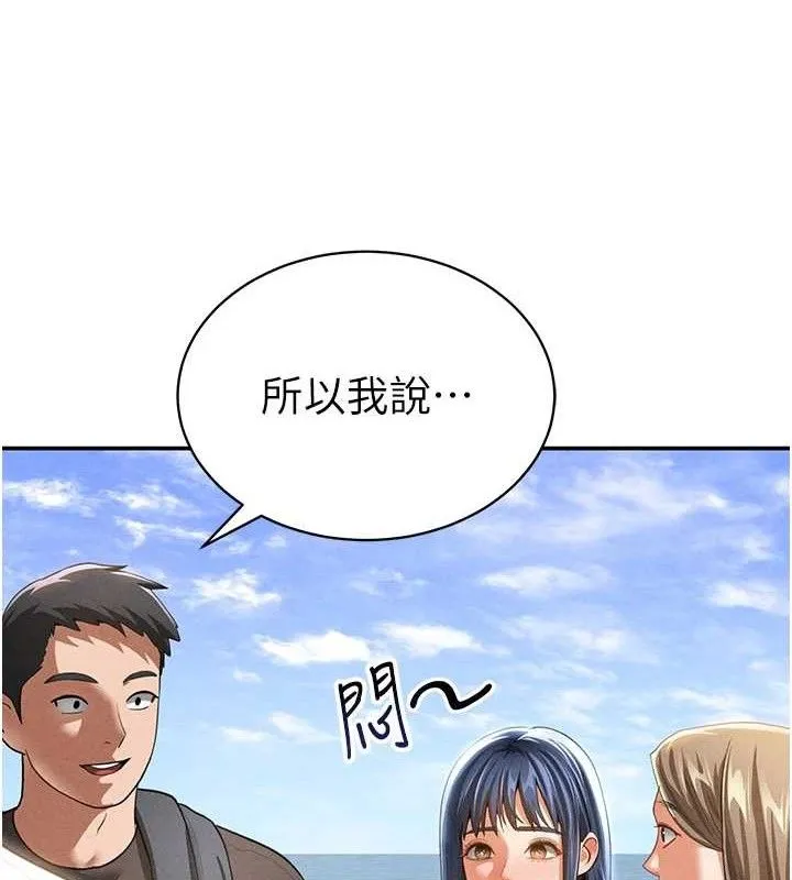 私密视角 第39話-令人期待的夜晚 第31页