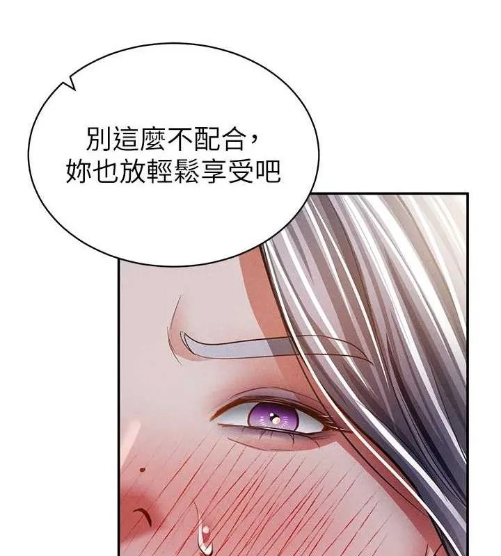 私密视角 第39話-令人期待的夜晚 第136页