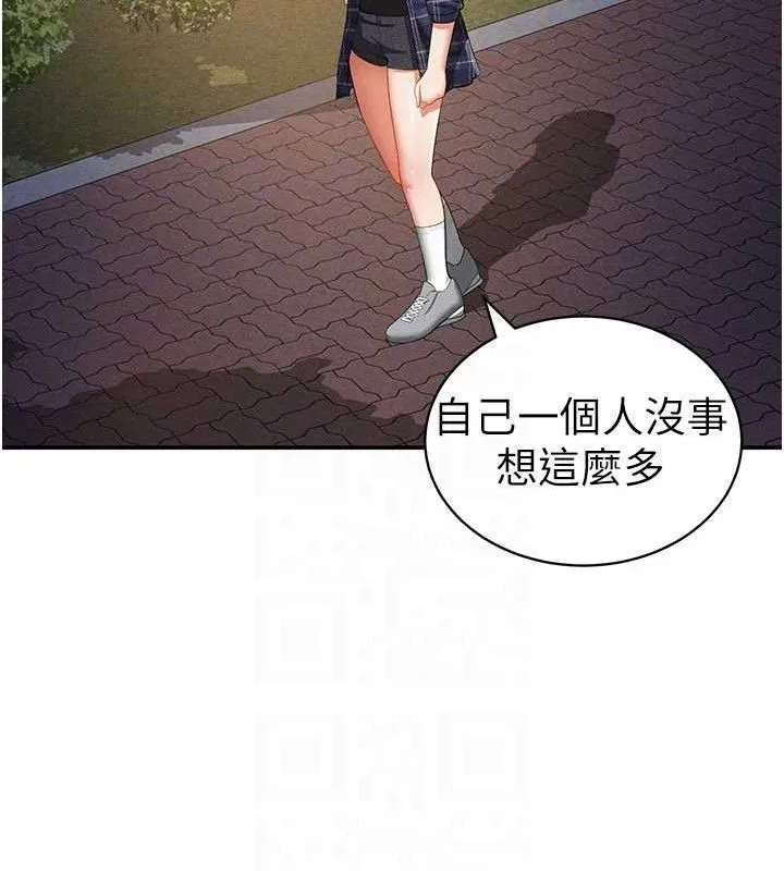 私密视角 第39話-令人期待的夜晚 第110页