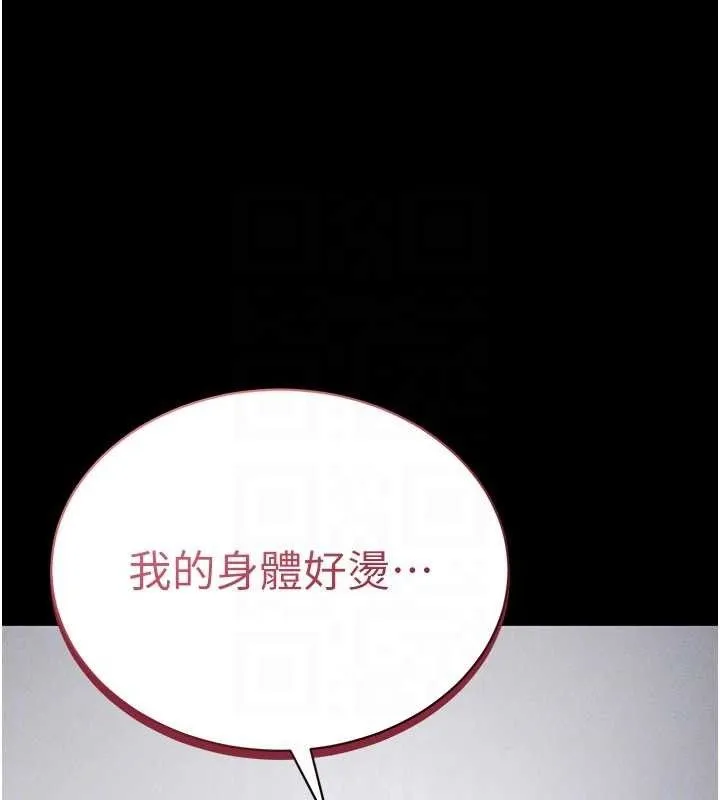 私密视角 第39話-令人期待的夜晚 第60页