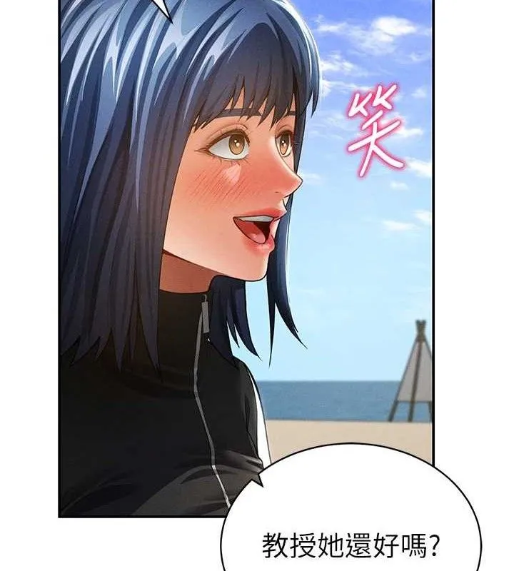 私密视角 第39話-令人期待的夜晚 第37页
