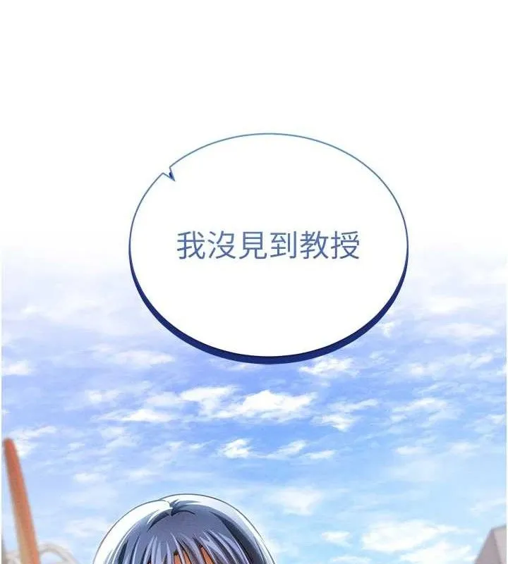 私密视角 第39話-令人期待的夜晚 第45页
