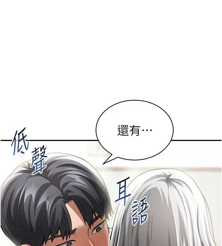 私密视角 第39話-令人期待的夜晚 第9页