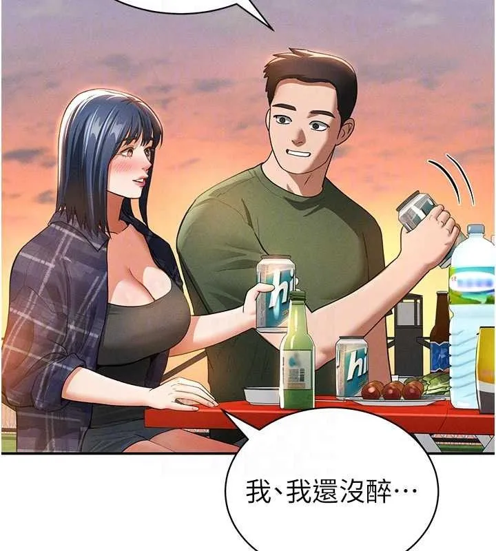 私密视角 第39話-令人期待的夜晚 第96页